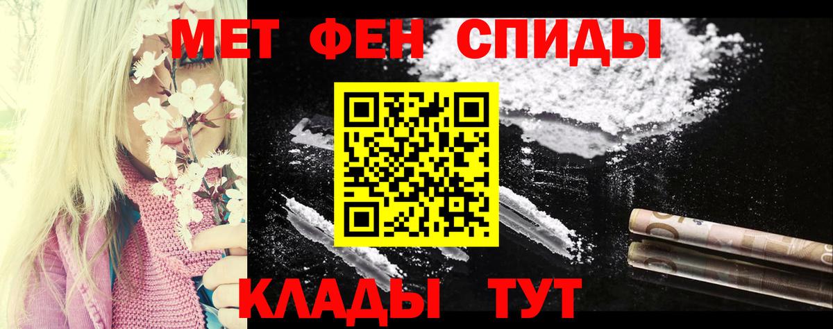 Хабаровск  АМФЕТАМИН Premium  Вход с VPN 