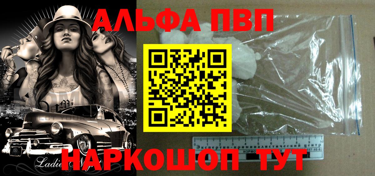 A PVP Crystall Хабаровск