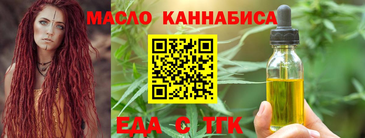 Canna-Cookies конопля  Вход с VPN  Хабаровск 
