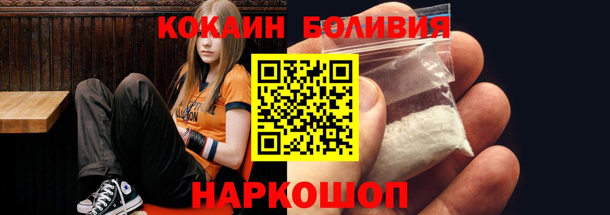 COCAIN Колумбийский Хабаровск