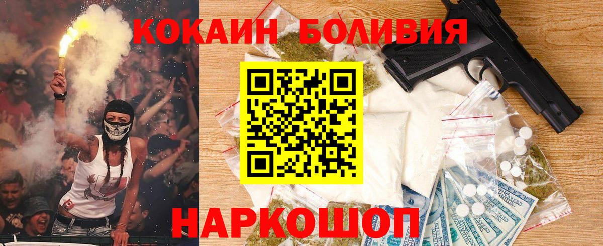 Хабаровск  КОКАИН  Вход с VPN  КОКАИН 99% 