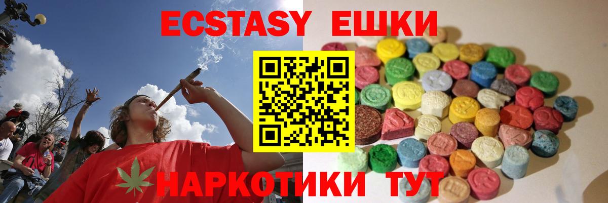 Экстази 99% Хабаровск