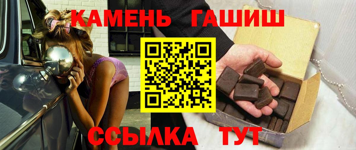 ГАШИШ hashish Хабаровск