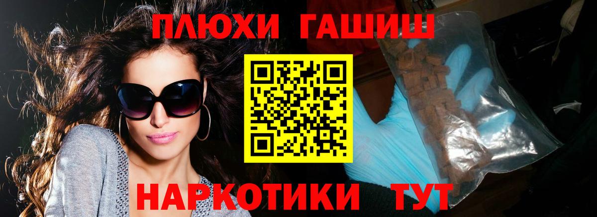 ГАШИШ гарик  Вход с VPN  ГАШИШ 40% ТГК  Хабаровск 