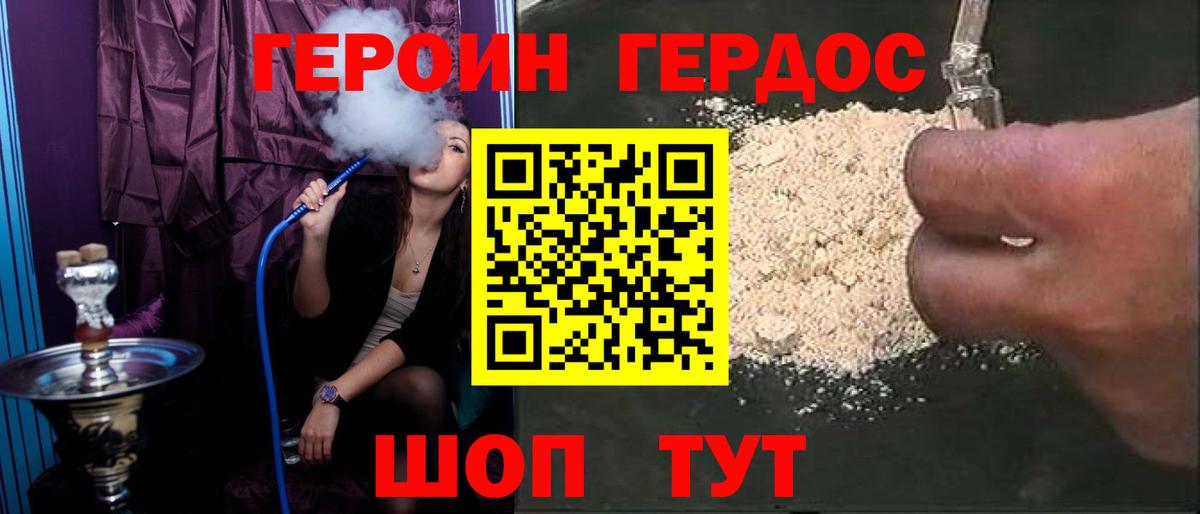 Героин афганец  Вход с VPN  Хабаровск 