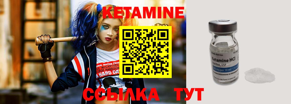 Кетамин ketamine Хабаровск