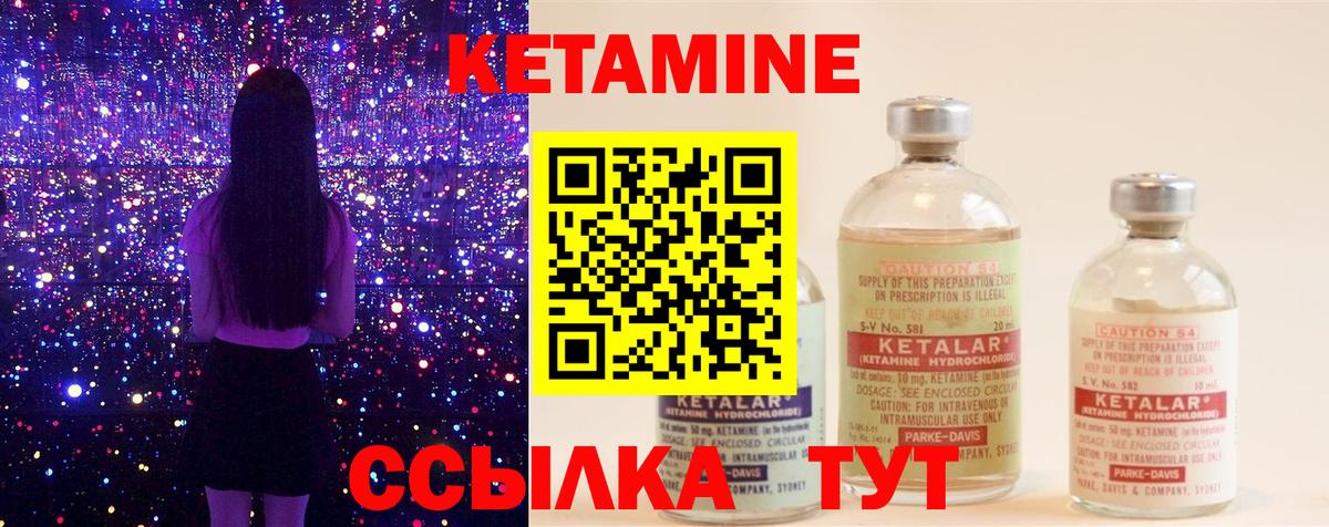 Хабаровск  КЕТАМИН VHQ  Вход с VPN 