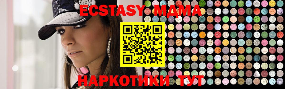 Хабаровск  MDMA  MDMA кристаллы  Вход с VPN  MDMA молли 