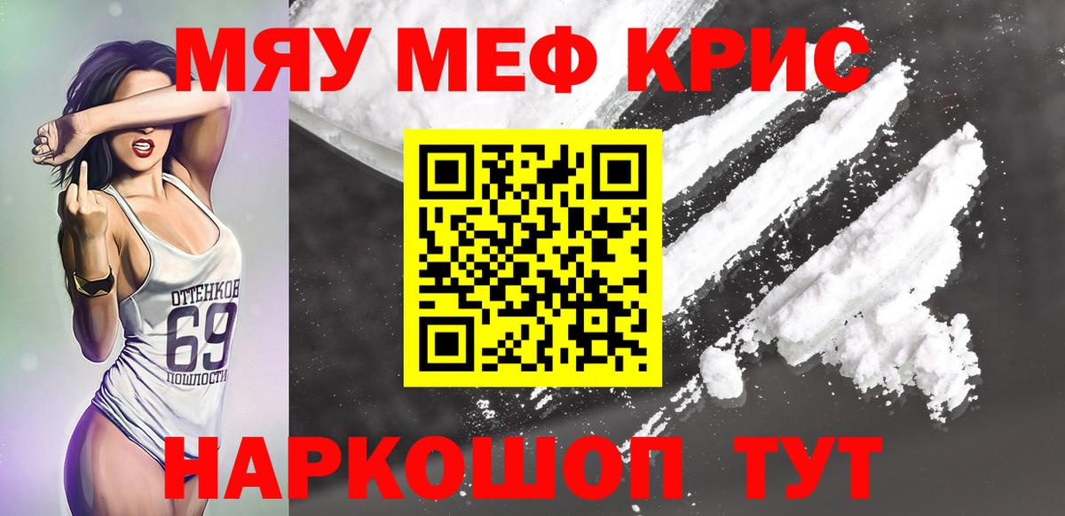 Мефедрон mephedrone  Вход с VPN  Мефедрон  Хабаровск  МЕФ VHQ 