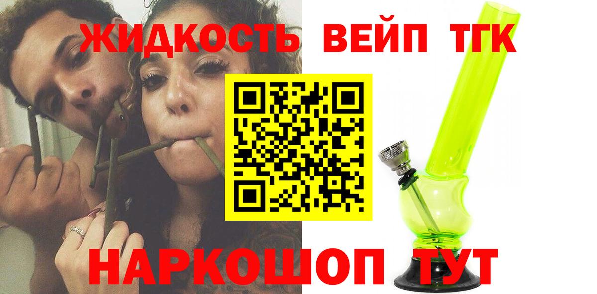 цена   Вход с VPN  Хабаровск  ТГК жижа 