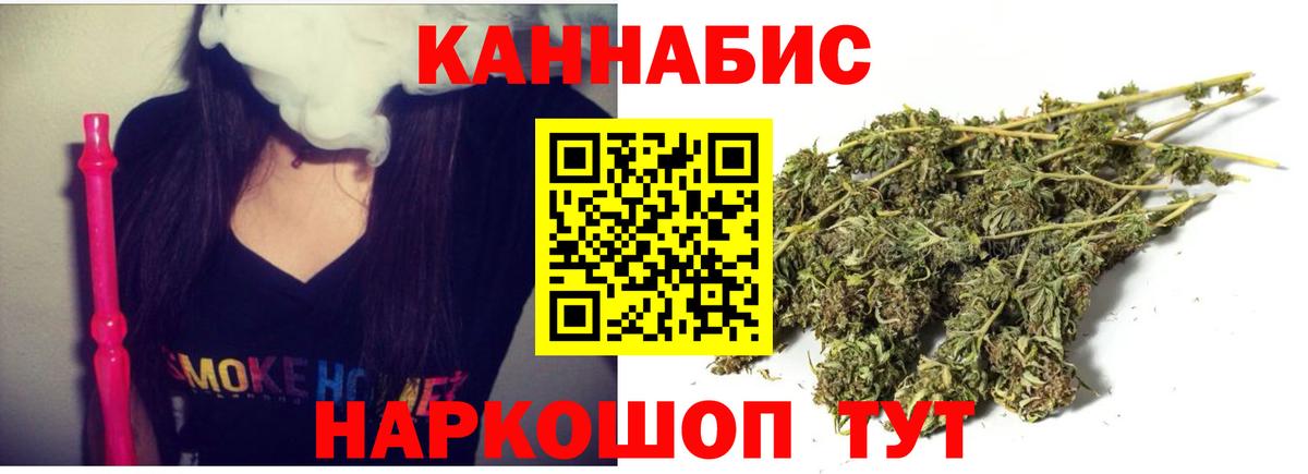 Хабаровск  Бошки марихуана THC 21%  Каннабис конопля  Шишки марихуана Bruce Banner  Вход с VPN 